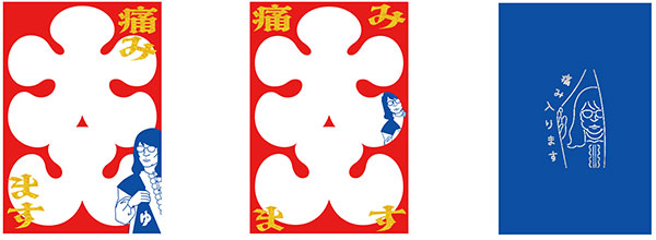 goods03a